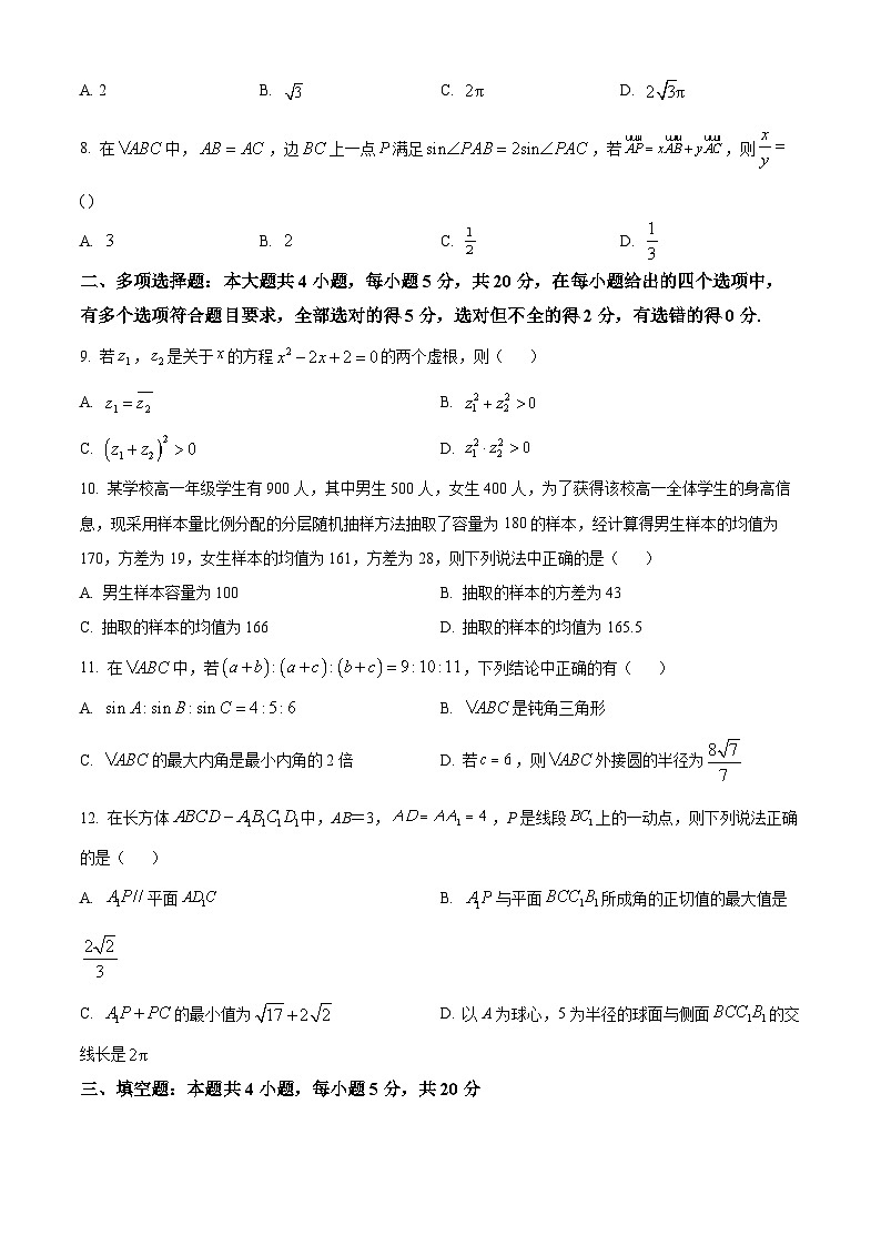 湖北省宜昌市长阳土家族自治县第一高级中学2023-2024学年高二上学期9月月考数学试题无答案第2页