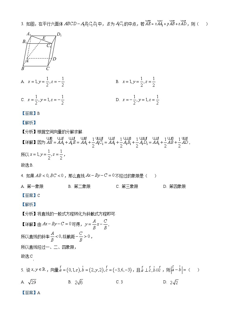 浙江省台州市八校联盟2022-2023学年高二数学上学期11月期中联考试题(Word版附解析)第2页