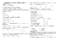 湖北省武汉外国语学校（武汉实验外国语学校）2023-2024学年高二上学期9月月考数学试题