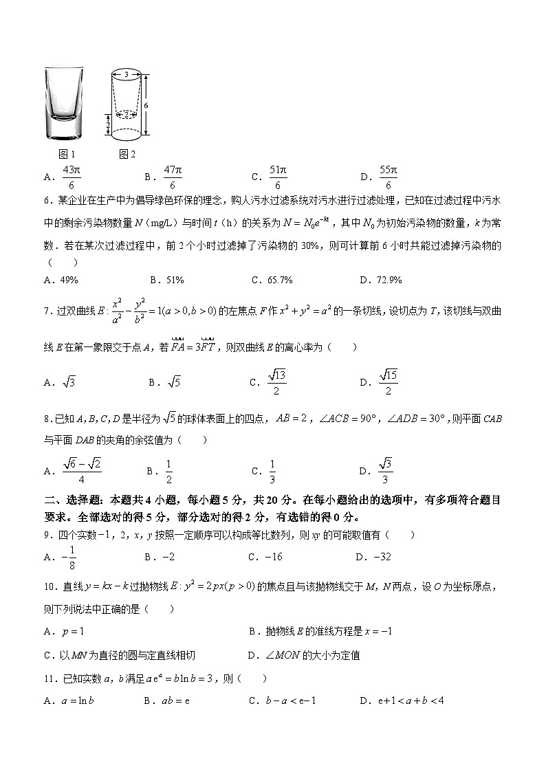 湖北省武汉市部分学校2023-2024学年高三上学期9月调研考试数学试题无答案第2页