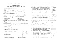 2023南充高级中学高二下学期第二次月考试题数学(理)含答案