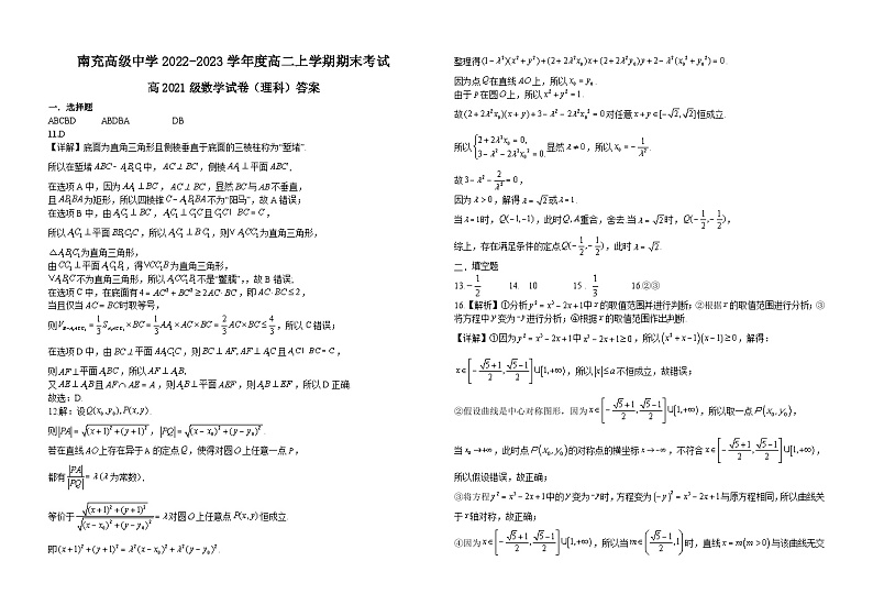 期末数学理科答案第1页