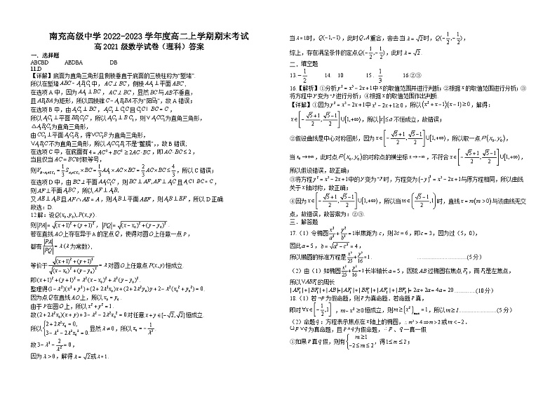 期末数学理科答案第1页