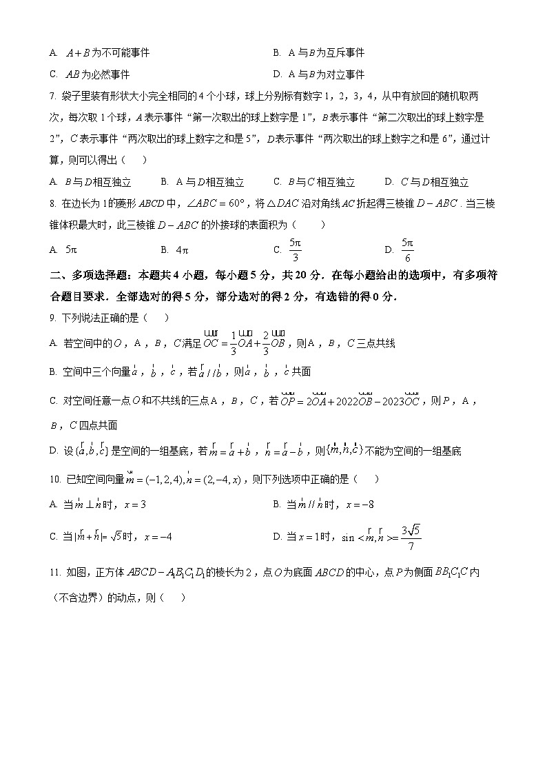 2024荆州沙中学高二上学期9月月考数学试题含解析02