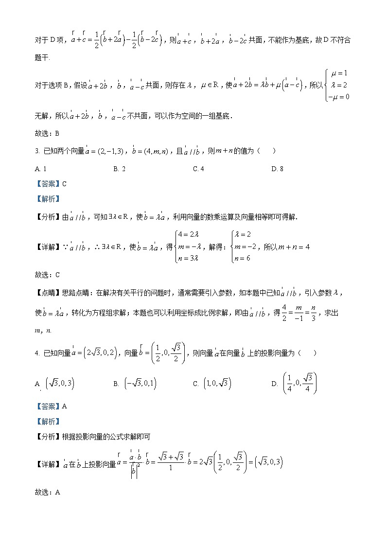 2024荆州沙中学高二上学期9月月考数学试题含解析02