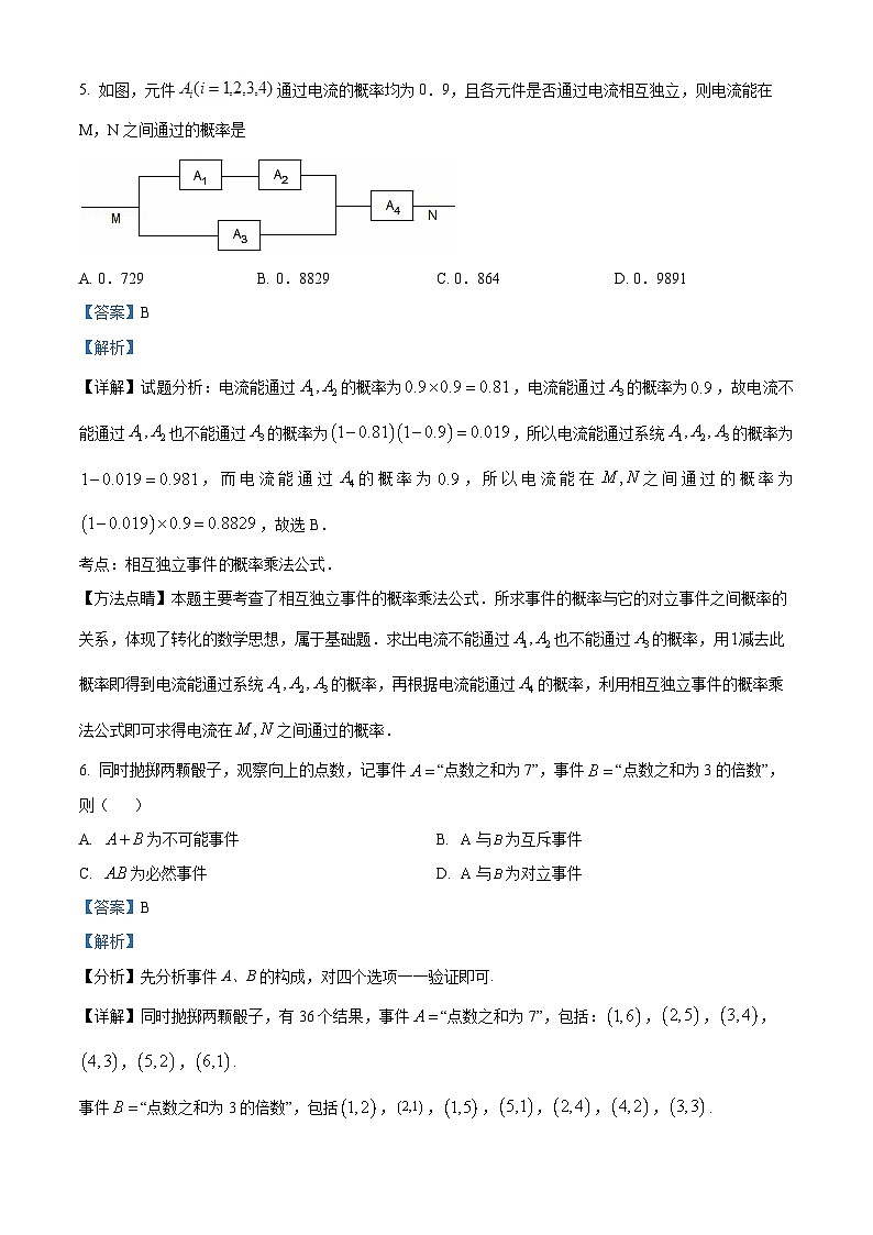 2024荆州沙中学高二上学期9月月考数学试题含解析03