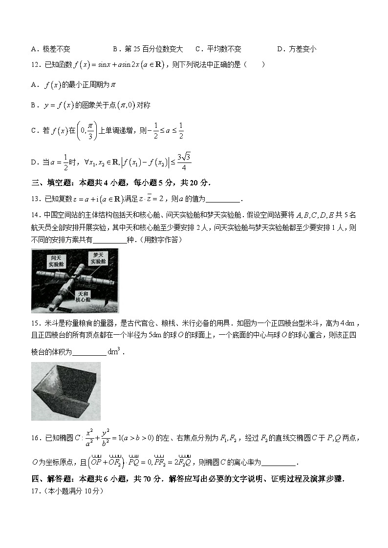 湖南省天壹名校联盟2024届高三数学上学期9月大联考试题(Word版附解析)03