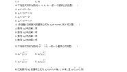 高中数学湘教版（2019）选择性必修 第一册1.1 数列的概念第1课时达标测试