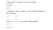 湘教版（2019）选择性必修 第一册2.1 直线的斜率课后复习题