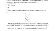 高中湘教版（2019）3.5 圆锥曲线的应用课时作业