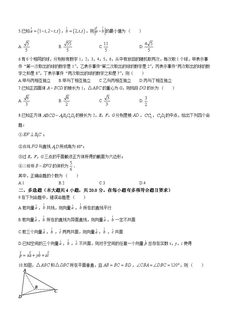 湖北省黄冈市黄梅国际育才高级中学2023-2024学年高二上学期9月月考数学试题第2页