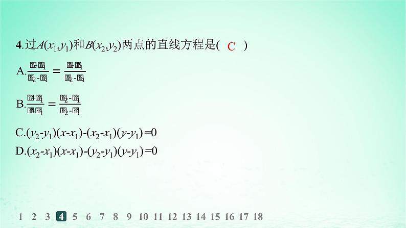 新教材2023_2024学年高中数学第2章平面解析几何初步2.2直线的方程2.2.2直线的两点式方程分层作业课件湘教版选择性必修第一册05