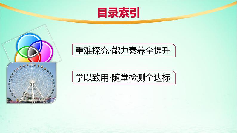 新教材2023_2024学年高中数学第4章计数原理4.2排列第2课时含限制条件的排列问题课件湘教版选择性必修第一册第3页