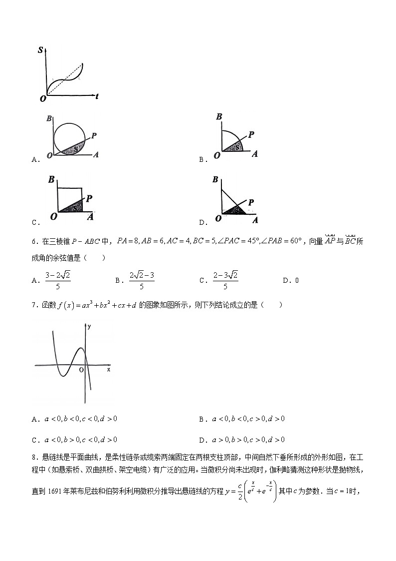 福建省宁德市一级达标校五校联合体2022-2023学年高二下学期期中数学试题第2页