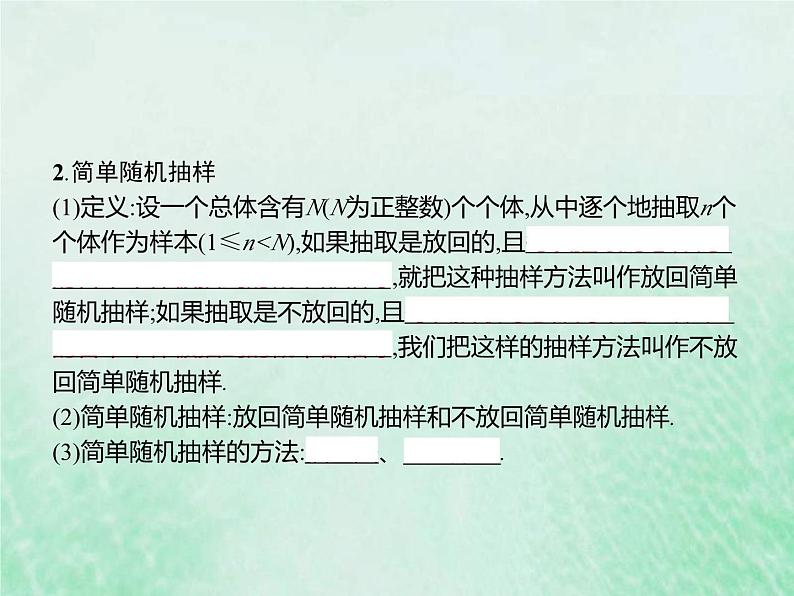 高考数学一轮复习基础知识复习课件第21讲统计(含解析)04