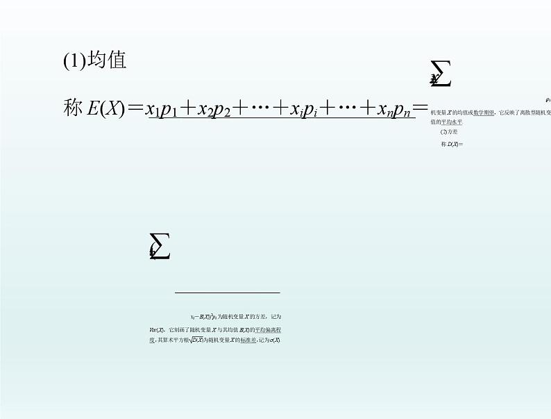 高考数学一轮总复习课件第9章计数原理概率随机变量及其分布第八讲离散型随机变量的数字特征(含解析)第4页