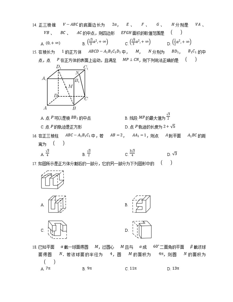 高考数学三轮冲刺卷:空间几何体的结构特征(含答案)第3页