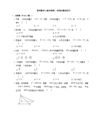 高考数学三轮冲刺卷：空间向量的应用（含答案）