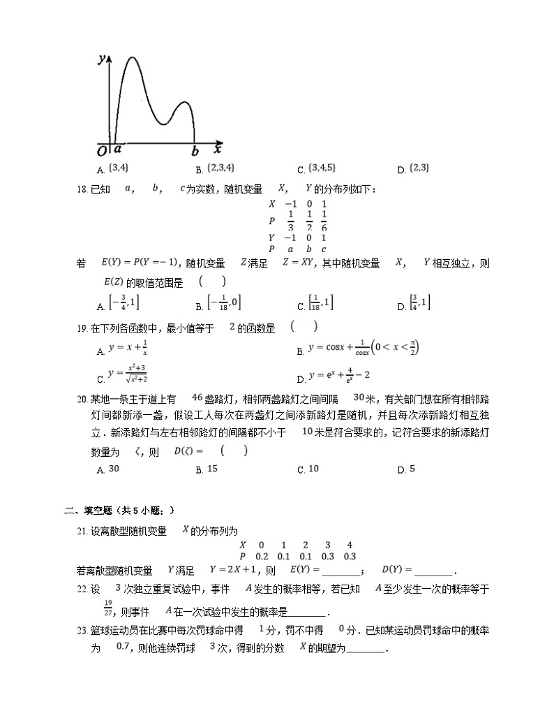高考数学三轮冲刺卷:离散型随机变量(含答案)第3页