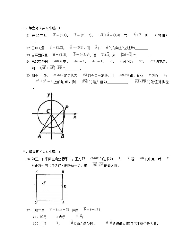 高考数学三轮冲刺卷：平面向量数量积的坐标运算（含答案）03