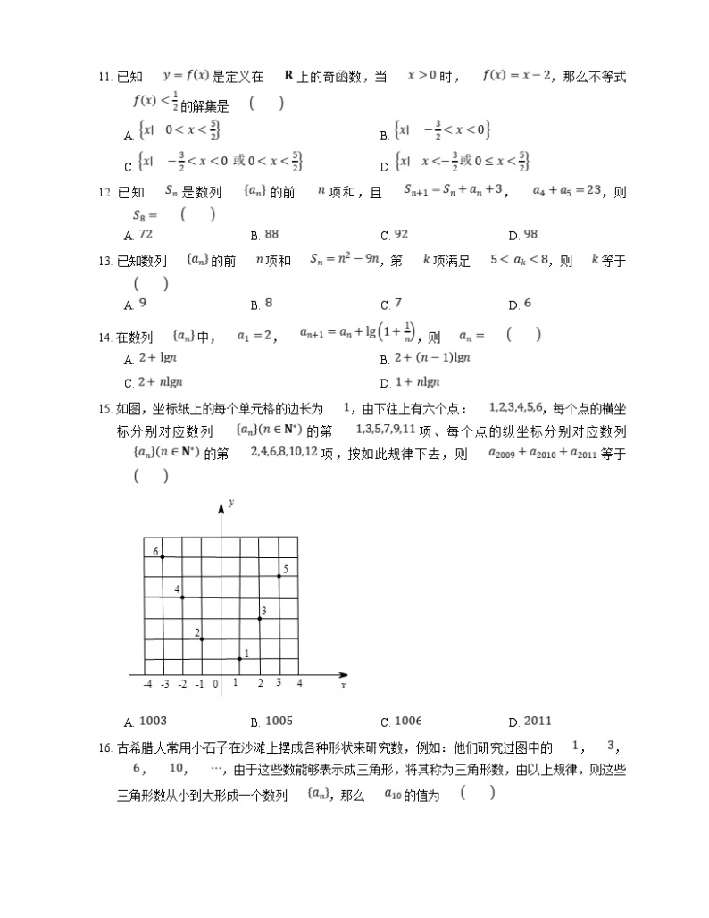 高考数学三轮冲刺卷：数列通项的求法（含答案）02