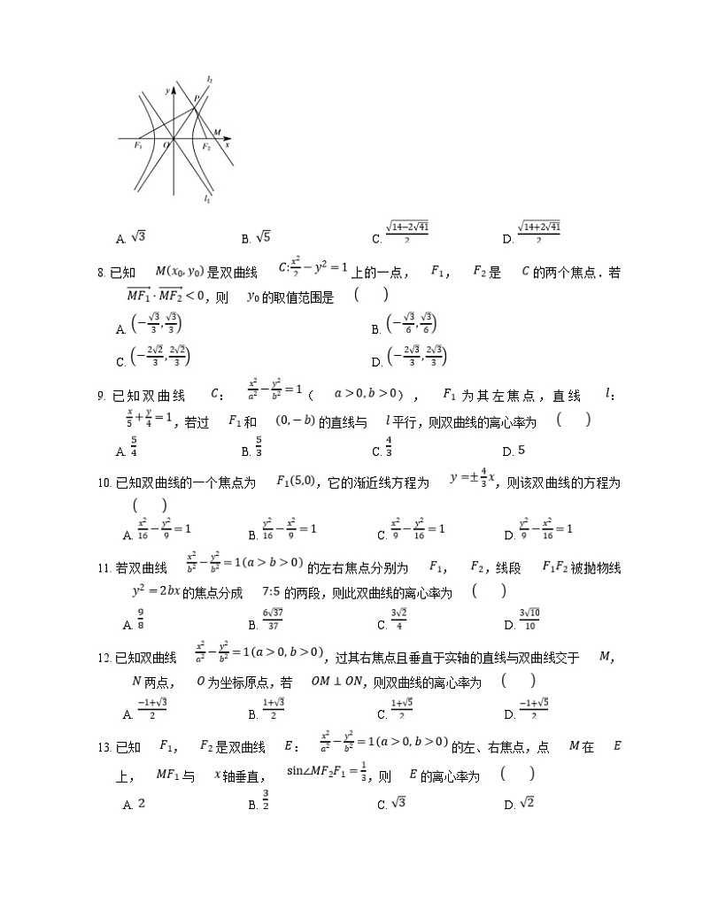 高考数学三轮冲刺卷:双曲线的简单几何性质(含答案)第2页