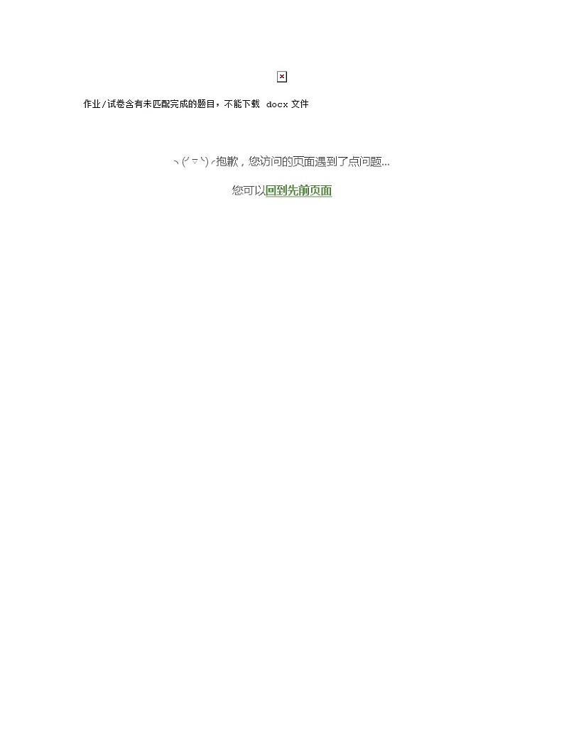 高考数学三轮冲刺卷:异面直线所成的角(含答案)第1页