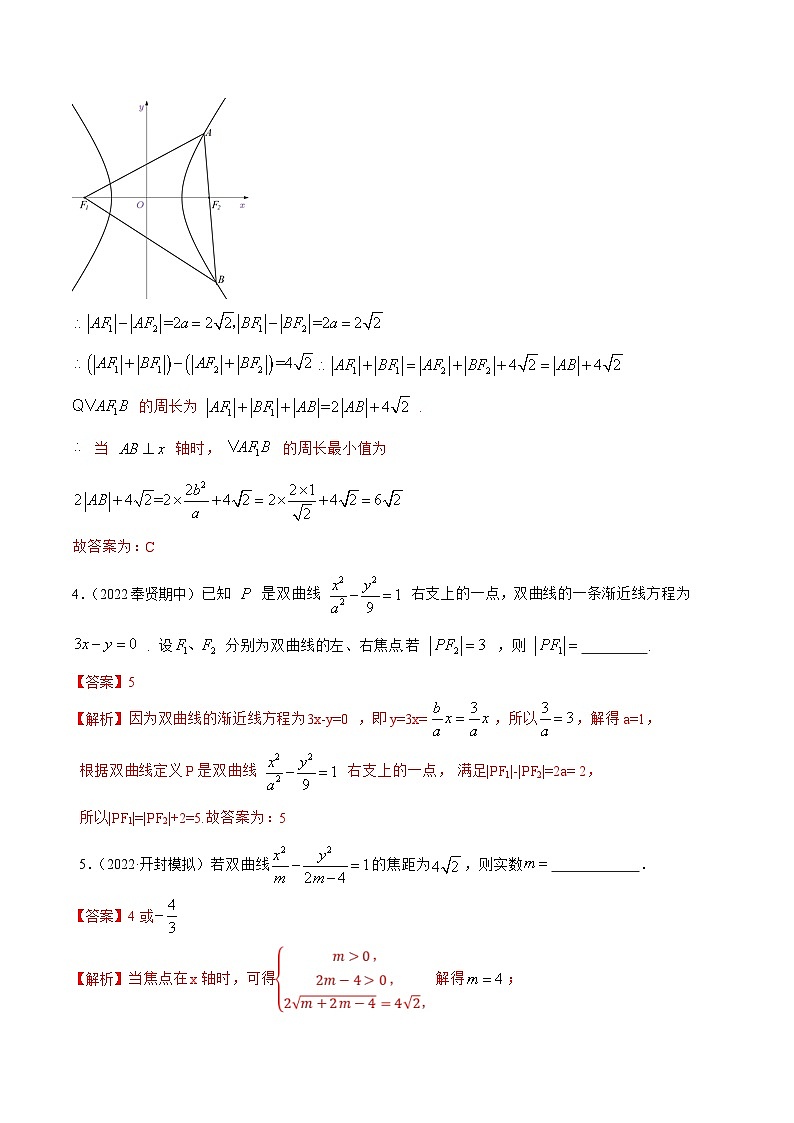 新高考数学一轮复习基础巩固10.4 双曲线(精练)(含解析)02