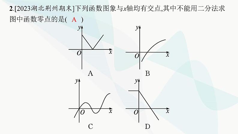 人教A版高中数学必修第一册4-5-2用二分法求方程的近似解课件08