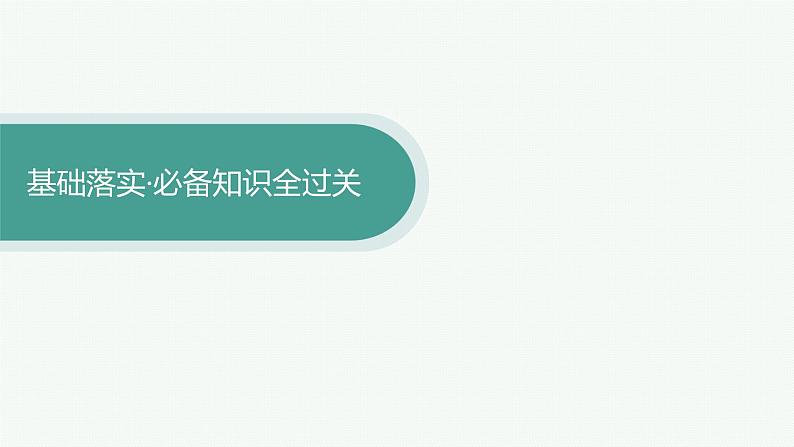 人教A版高中数学选择性必修第二册4-2-1第2课时等差数列的性质及应用课件第4页