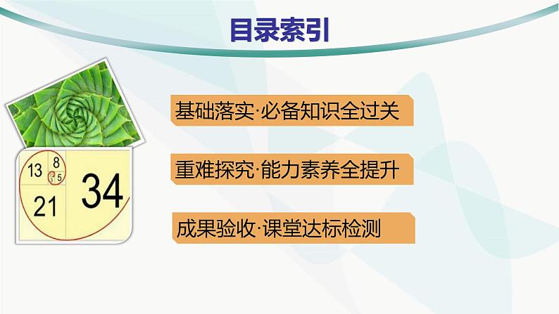 人教A版高中数学选择性必修第二册4-2-2第2课时等差数列前n项和的性质及应用课件03