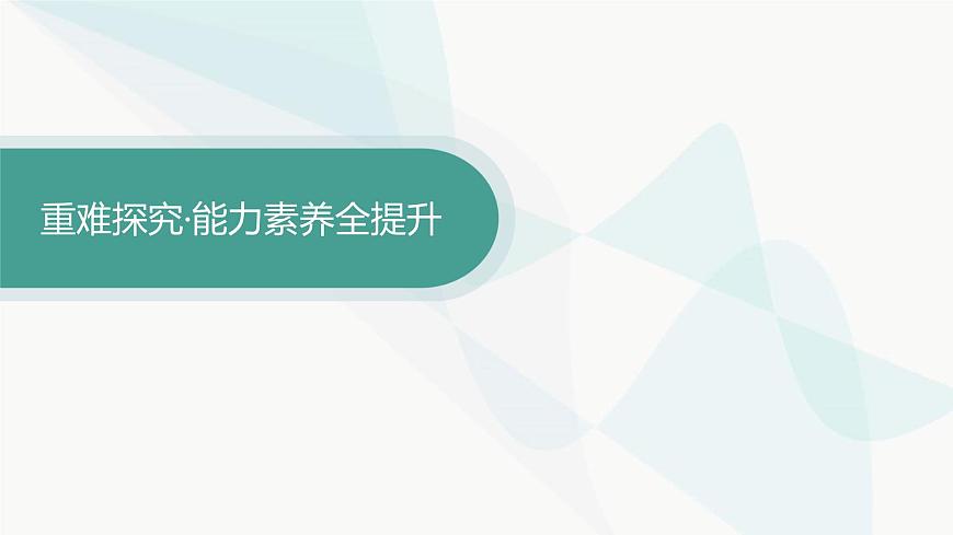人教A版高中數(shù)學(xué)選擇性必修第二冊第四章數(shù)列培優(yōu)課2數(shù)列的求和課件第4頁