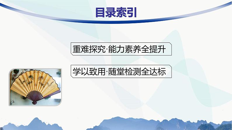 人教A版高中数学必修第一册第5章三角函数习题课三角恒等变换的应用课件第2页
