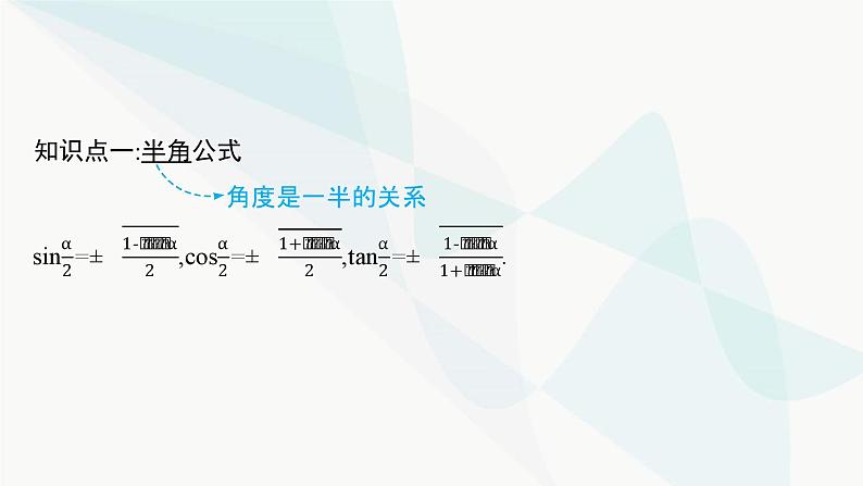人教A版高中数学必修第一册第5章三角函数5-5-2简单的三角恒等变换课件第5页