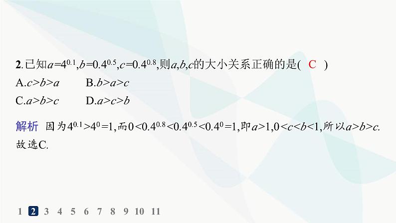 人教A版高中数学必修第一册第4章指数函数与对数函数4-2指数函数分层作业课件第3页