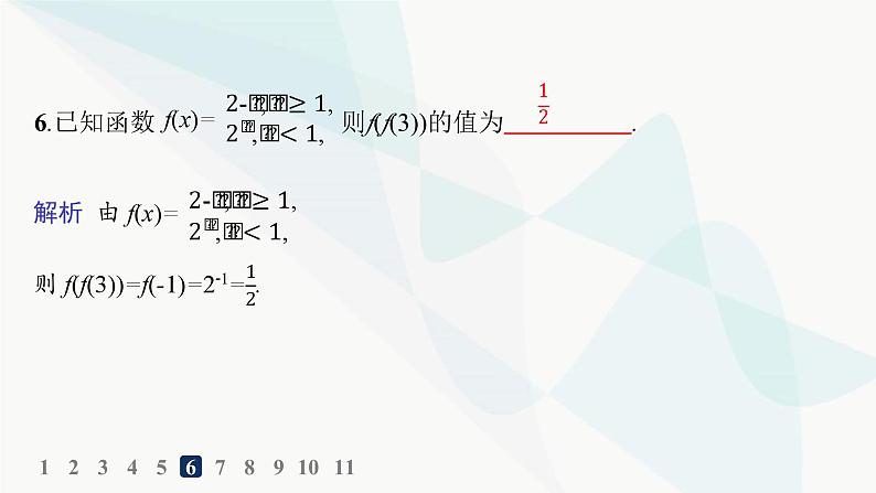 人教A版高中数学必修第一册第4章指数函数与对数函数4-2指数函数分层作业课件第7页