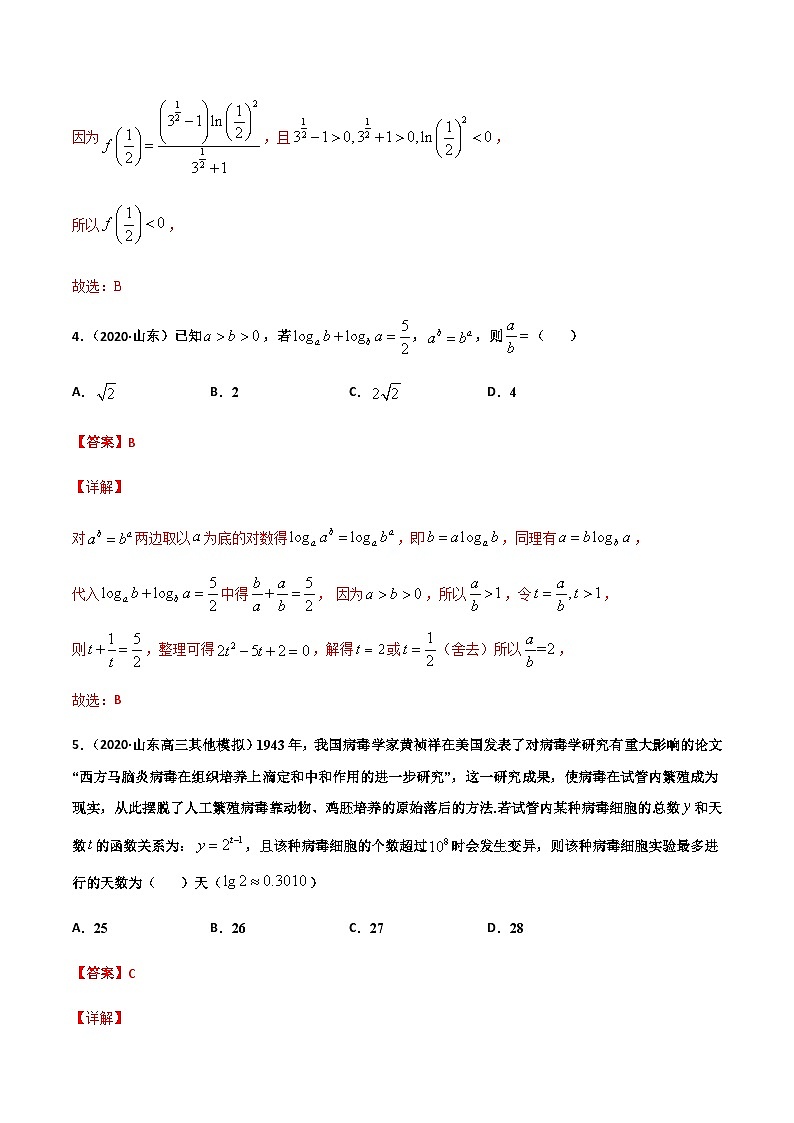 新高考数学考前模拟卷01(原卷版+解析版)03