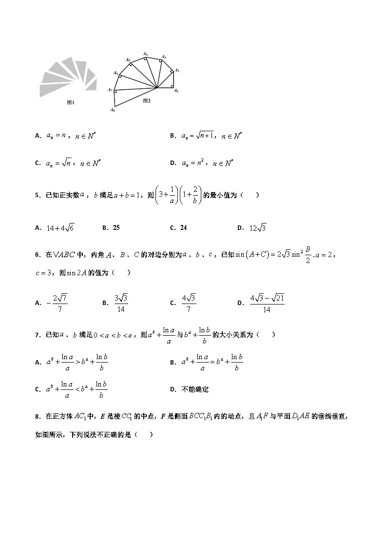 新高考数学考前模拟卷04(原卷版+解析版)02
