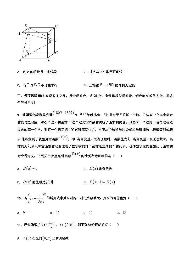 新高考数学考前模拟卷04(原卷版+解析版)03