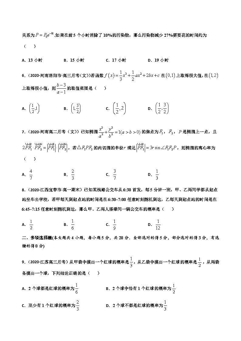 新高考数学考前模拟卷05(原卷版+解析版)第2页