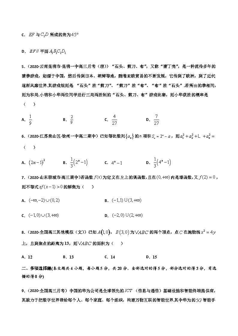 新高考数学考前模拟卷06(原卷版+解析版)第2页