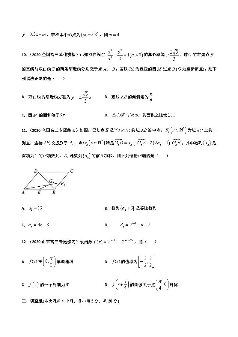 新高考数学考前模拟卷08(原卷版+解析版)03