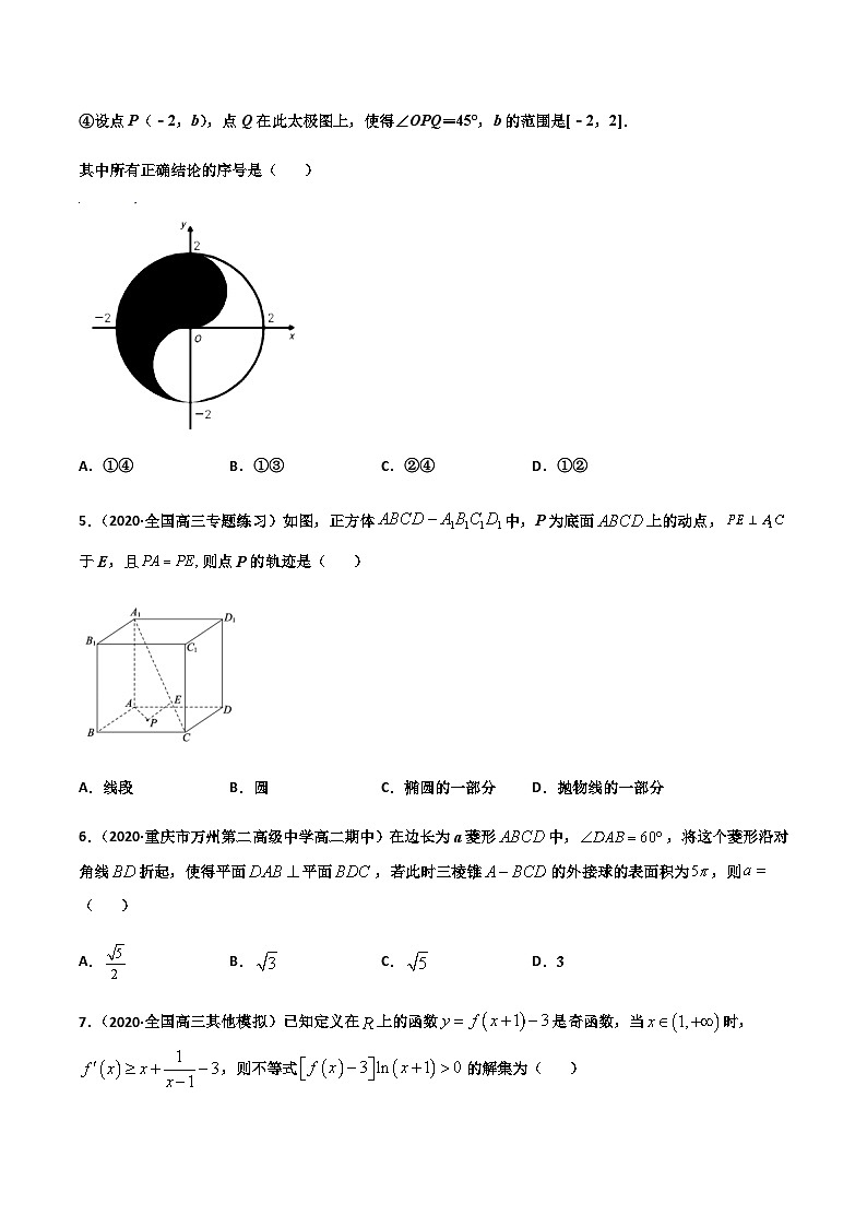 新高考数学考前模拟卷17(原卷版+解析版)第2页