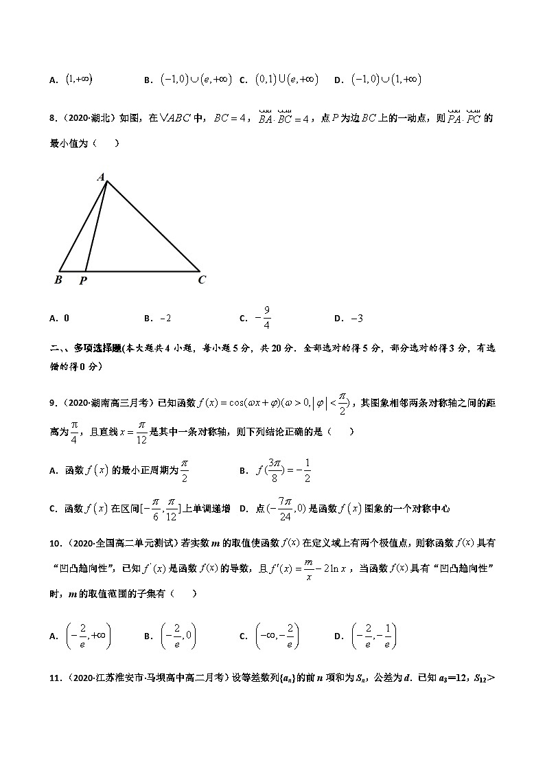 新高考数学考前模拟卷17(原卷版+解析版)第3页