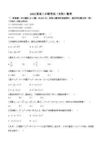 四川省广安市第二中学校2022-2023学年高二上学期期中考试数学(文)试题