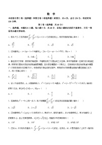 甘肃省张掖市某重点校2023-2024学年高二上学期9月月考数学试题