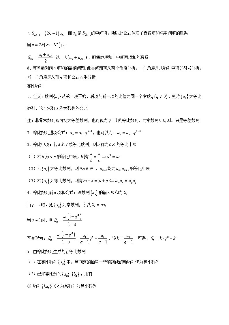 高考数学三轮复习冲刺训练07 数列(含解析)第3页