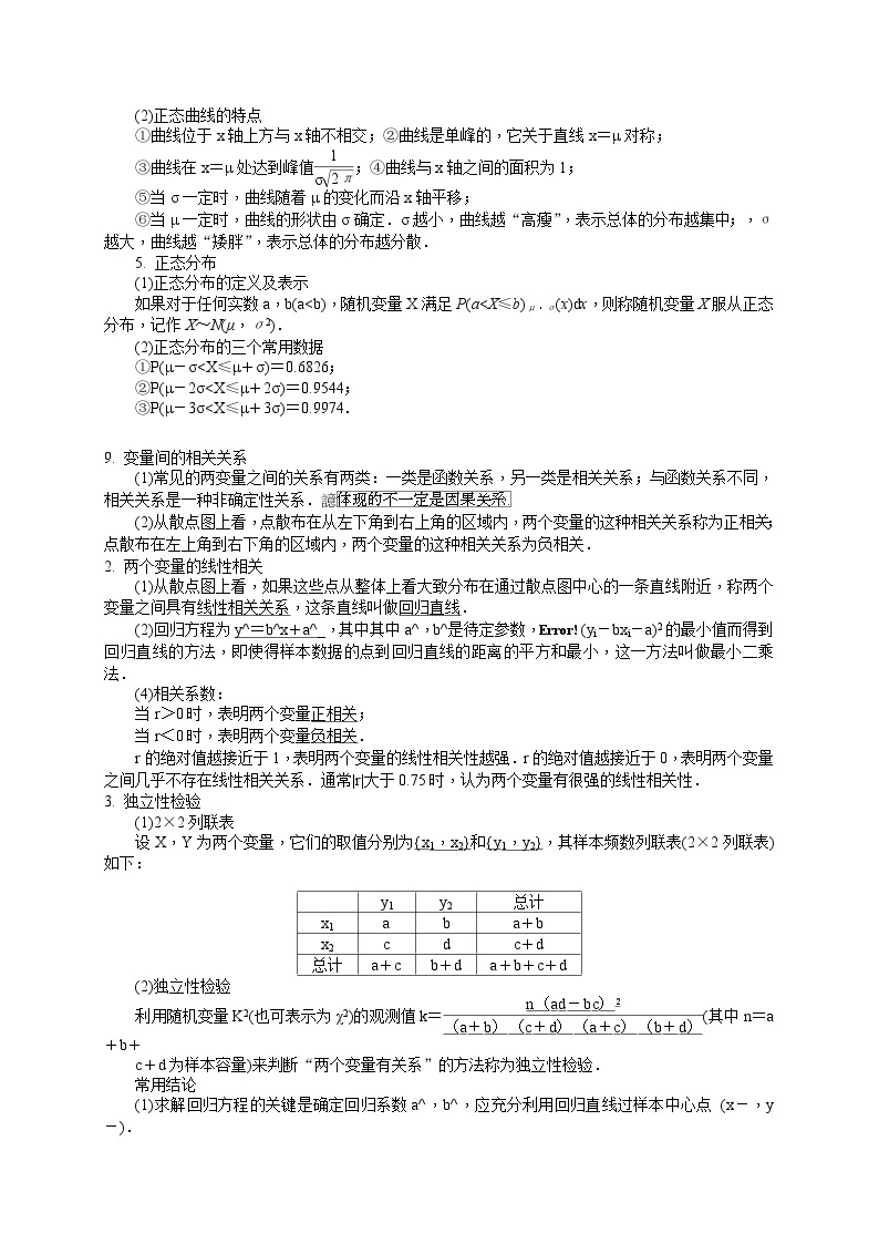 高考数学三轮复习冲刺训练12 概率统计（含解析）03