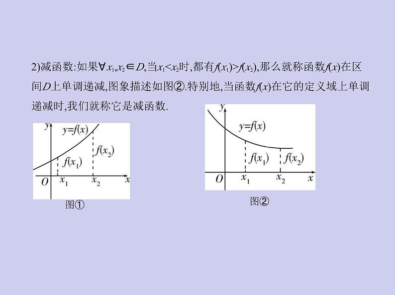 新高考数学二轮复习课件专题三3.1 函数及其性质(含解析)第5页