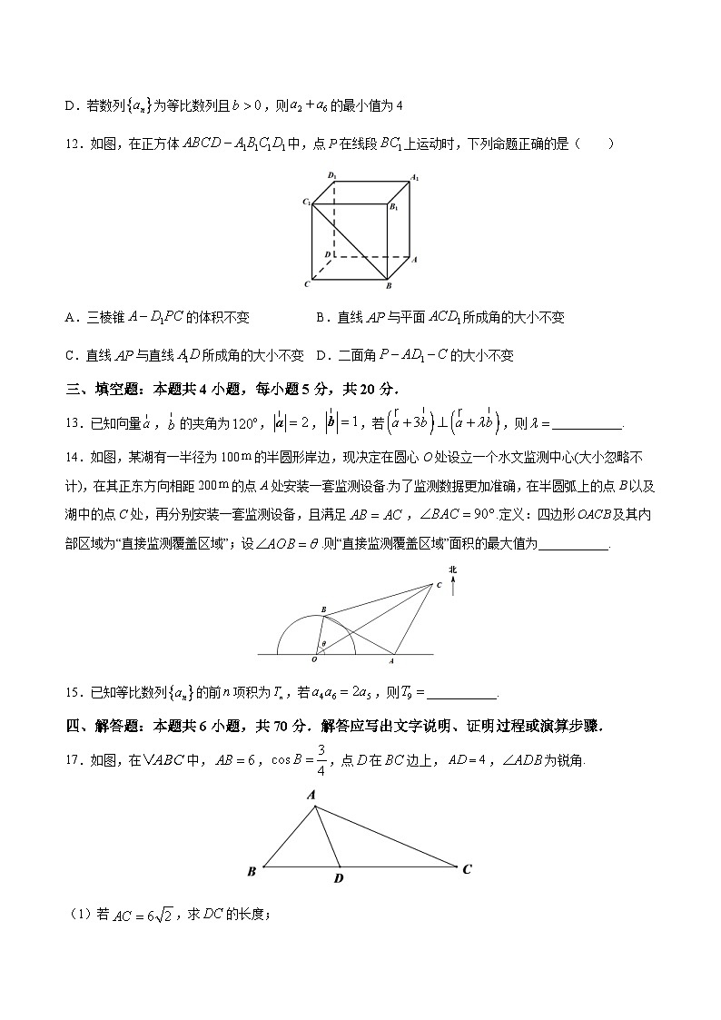 新高考数学模拟测试卷03(原卷版+解析版)第3页